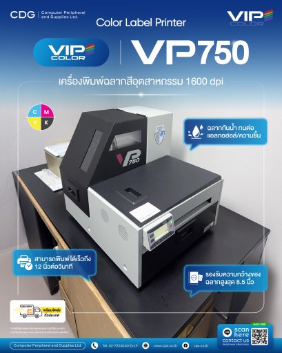 VIPColor VP750 Industrial Color Label Printer