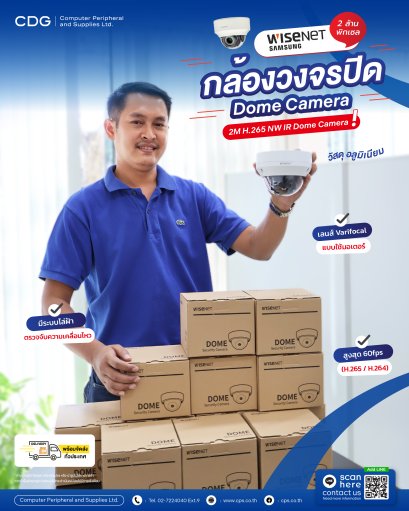 กล้องวงจรปิด WISENET CCTV Camera 2M H.265 NW IR Dome Camera