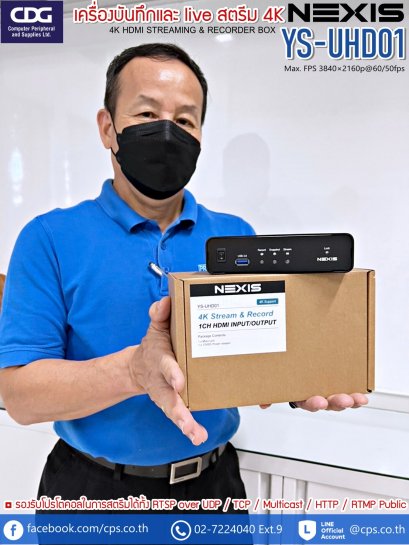 Video Streaming and Recorder NEXIS YS-UHD01