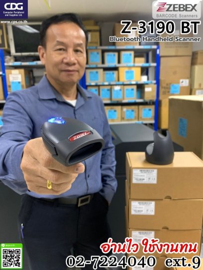 เครื่องอ่านบาร์โค้ดชนิดไร้สาย Zebex Z-3190BT