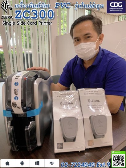 เครื่องพิมพ์บัตรพนักงาน Zebra รุ่น ZC300