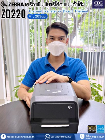 ZEBRA ZD220 VALUE DESKTOP PRINTER