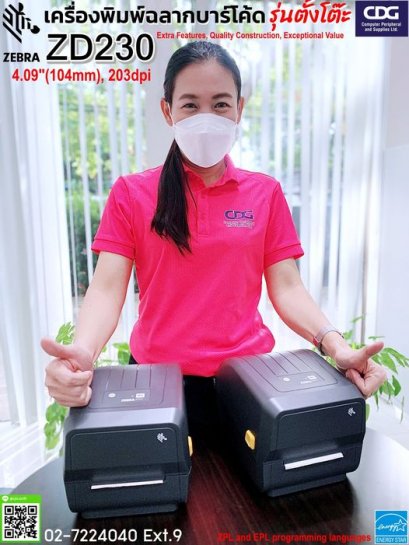 Zebra  ZD230