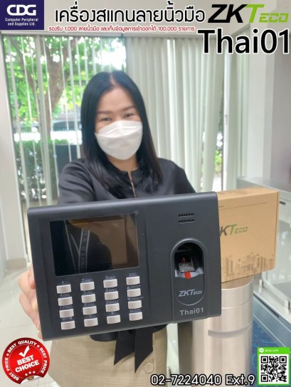 ZKTeco  FingerScan Model THAI01