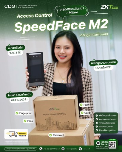 ZKTeco SpeedFace M2 + Mifare  Access Control