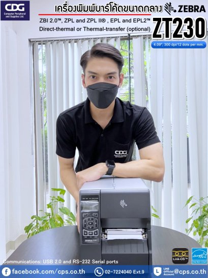 เครื่องพิมพ์บารโค้ด Zebra ZT230