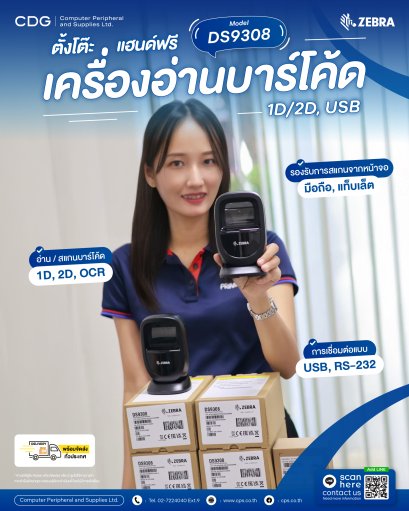 Zebra DS9308 Hands-free Barcode Scanner 1D/2D USB