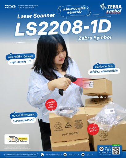 Zebra Symbol LS2208 Scanner USB Cable With Stand Black