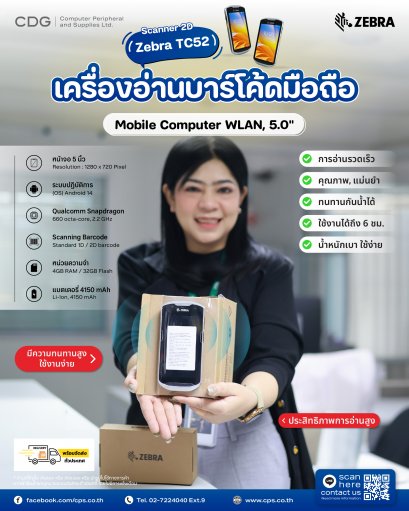 Zebra TC52/TC57 Series Mobile Computer