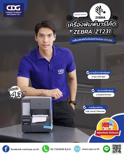 เครื่องพิมพ์บาร์โค้ด Zebra รุ่น  ZT231 TT Printer Industrial