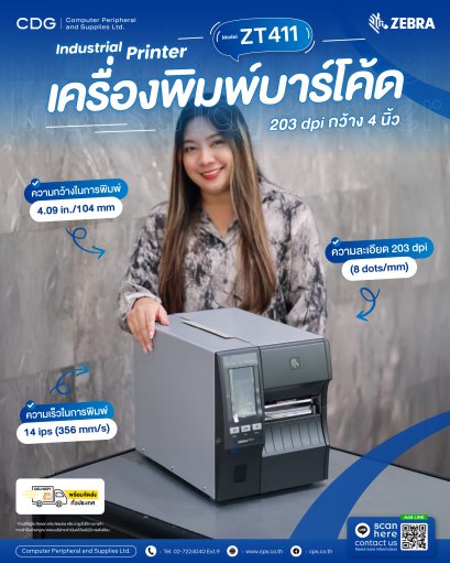Zebra ZT411 Industrial Printer (4 inch.)