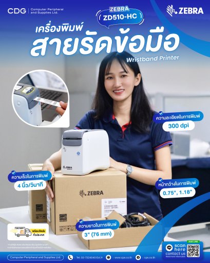 Zebra ZD510-HC Wristband Printing Solution