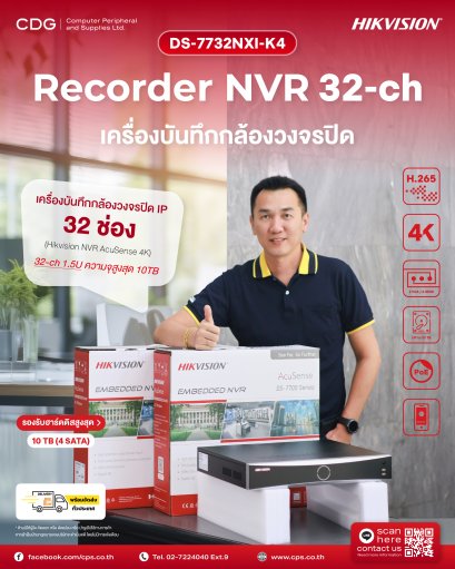 Hikvision DS-7732NXI-K4 NVR (Network Video Recorder) 32-ch