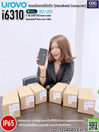 UROVO i6310 Mobile Computer