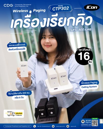 iCon CTP302 Wireless Paging System