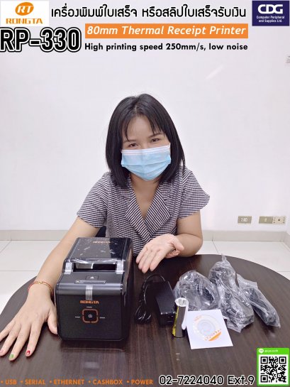 Rongta RP330 Thermal Receipt Printer