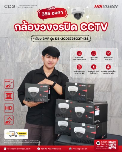 CCTV Dome Camera Hikvision DS-2CD3726G2T-IZS (2.7-13.5mm)