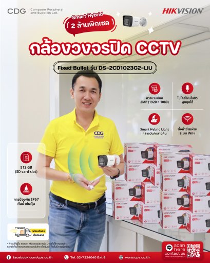 Hikvision DS-2CD1023G2-LIU 2 MP Fixed Bullet Network