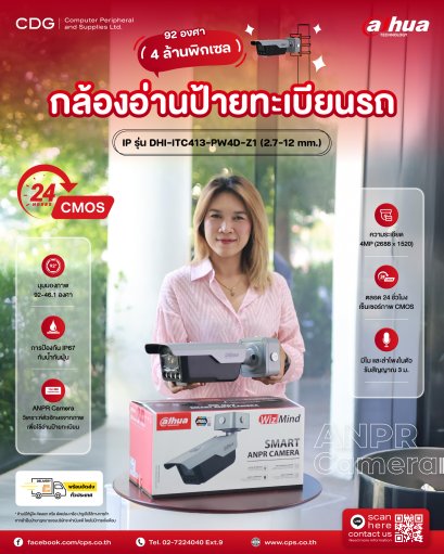Dahua Access ANPR Camera DHI-ITC413-PW4D-Z1 (2.7-12 mm.)
