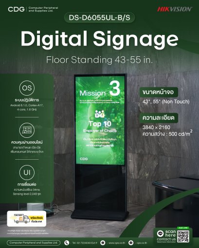 Hikvision DS-D6055UL-B/S Standing Digital Signage