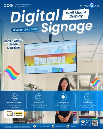 Digital Signage Model HL4000S (Wall Mount Advertising)