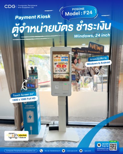 F24 F24 Self-Service Payment Kiosk Windows