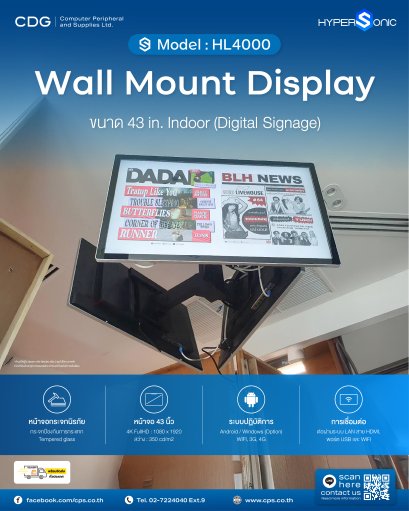 Wall Mount Display Model HL4000