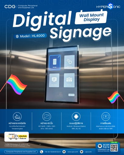 Hypersonic รุ่น HL4000 Wall Mount Display