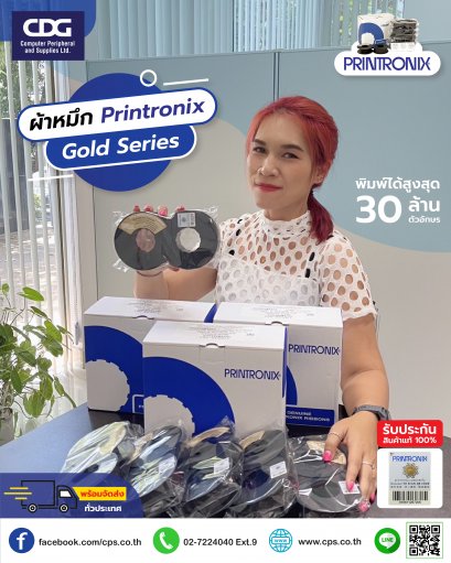 ผ้าหมึก Printronix