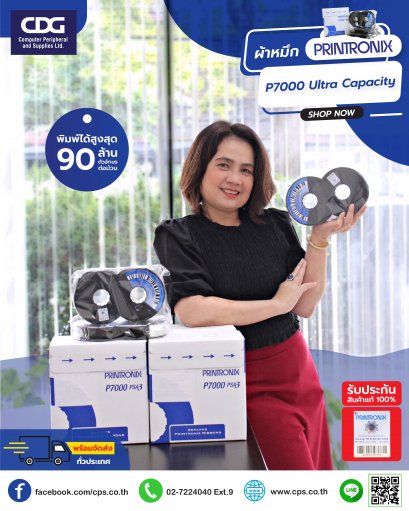 ผ้าหมึก Printronix