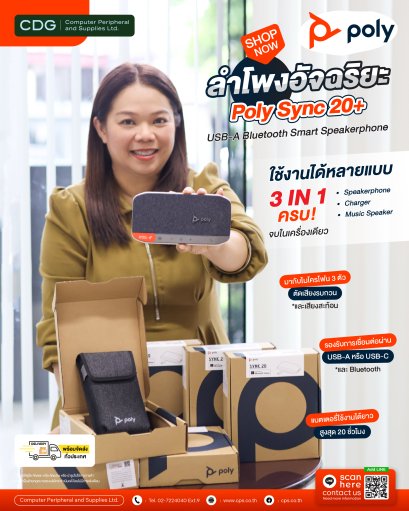 Speakerphones Poly Sync 20+