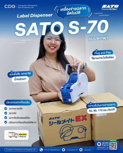 SATO S-70 Automatic Label Dispenser