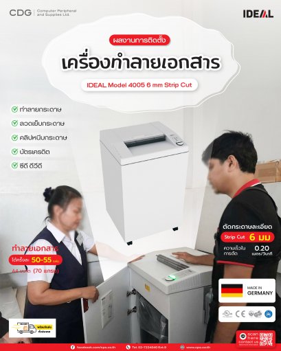 เครื่องทำลายเอกสารอัตโนมัติ IDEAL รุ่น 4005