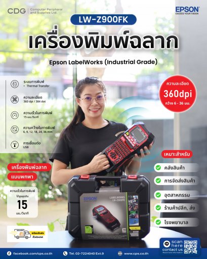 Label Printer EPSON LW-Z900FK (Industrial Grade)