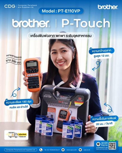 Label Printer (Industrial Grade) P-Touch Brother PT-E110VP
