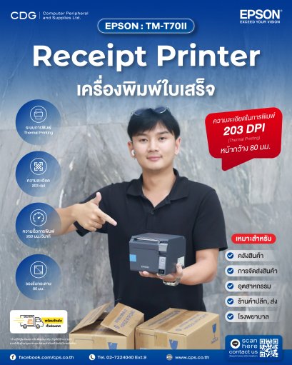 Epson TM-T70II Thermal POS Receipt Printer 