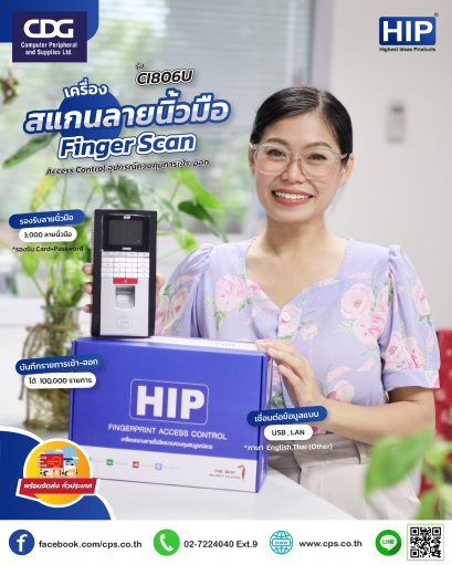 เครื่องสแกนลายนิ้วมือ Finger Scan HIP รุ่น CI806U
