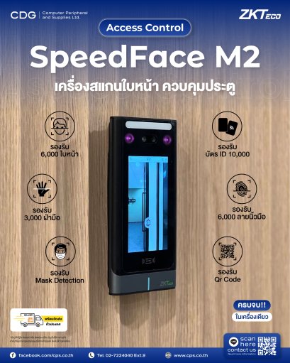 ZKTeco SpeedFace M2