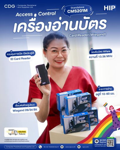 HIP Mifare Reader CMS201D / CMS201M Wiegand Card Reader