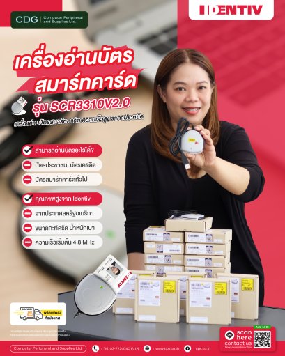 เครื่องอ่านบัตรสมาร์ทคาร์ด IDENTIV รุ่น SCR3310V2.0 USB