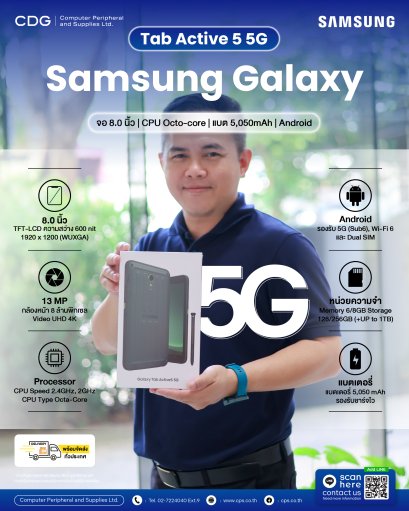 Samsung Galaxy Tab Active5 5G