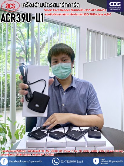 ACS ACR39U-U1 Smart Card Reader