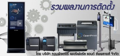 ผลงานการติดตั้ง