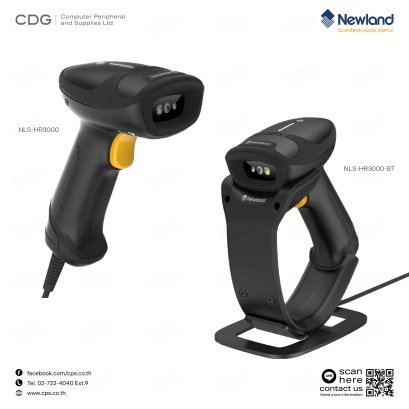 Newland HR3000 / HR3000-BT Handheld Barcode Scanner 1D, 2D