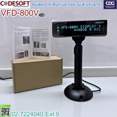 CODESOFT VFD-800V Customer Display