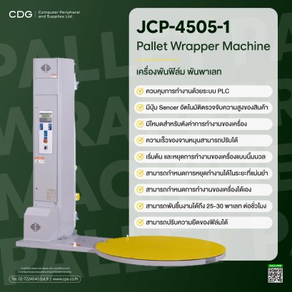 Pallet Wrapper Machine JCP-4505-1 (Packing Machine)
