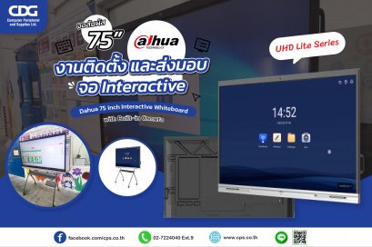 กระดานไวท์บอร์ด Dahua DHI-LCH75-MC410-B