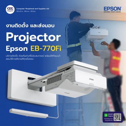 โปรเจคเตอร์ Epson EB-770Fi Full HD interactive