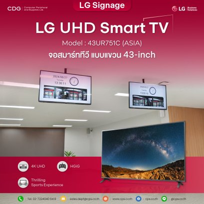 LG UHD Signage UR751C / UR781C (ASIA) 4K UHD Smart TV