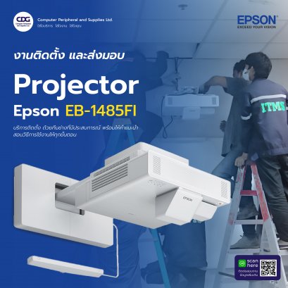 โปรเจคเตอร์ Epson EB-1485Fi Full HD 3LCD